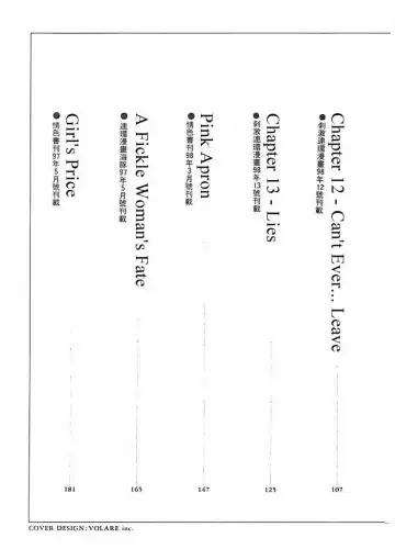 [Himuro Serika] Mizu no Yuuwaku 2 Fhentai - Page 4