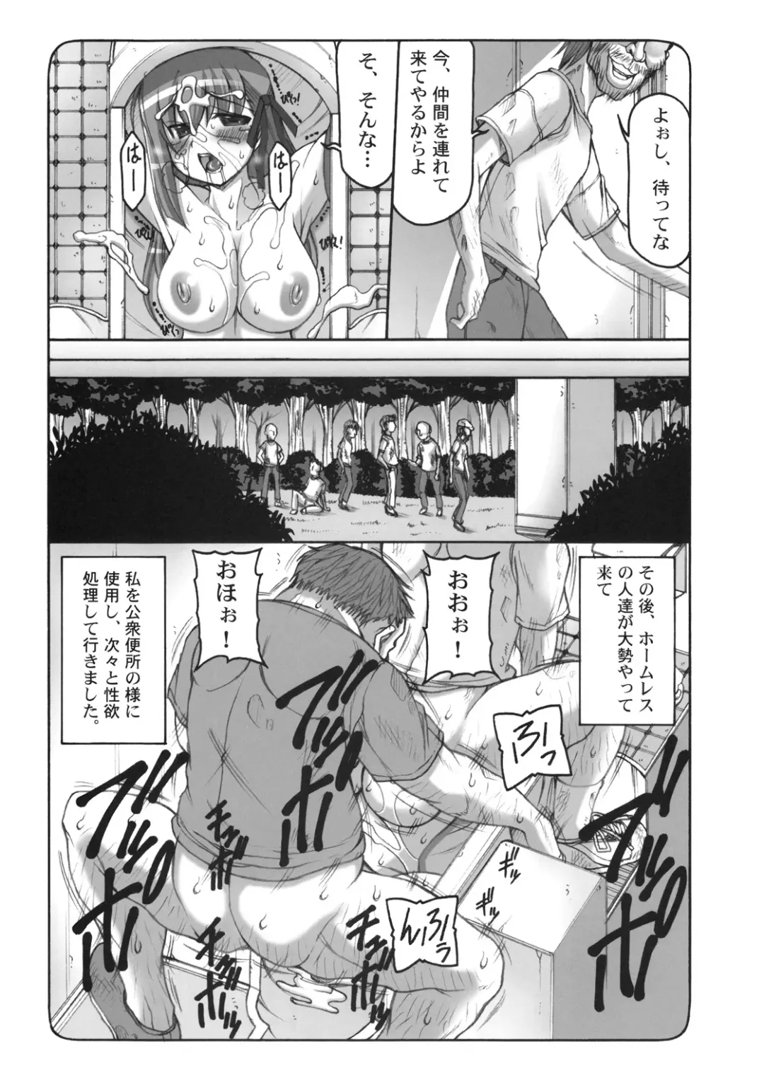 [Izumi Yuujiro] Kotori 5 Fhentai - Page 20
