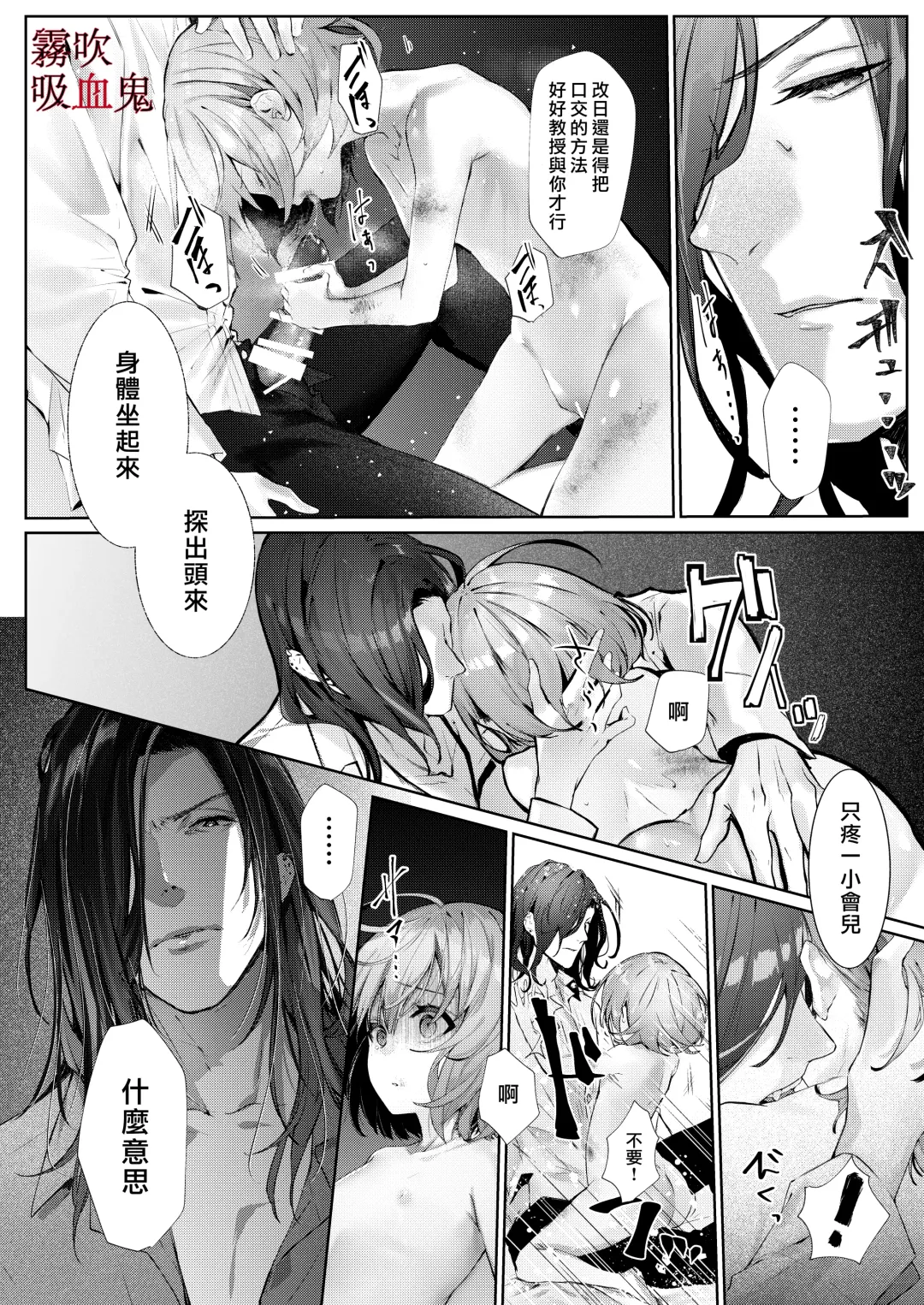 [Enomoto Nao] Kyuuketsuki Sama Tochiisana Meido Nomidarina Kyuuketsu | 吸血鬼大人和嬌小女僕間肆意妄為的吸血 Fhentai - Page 11