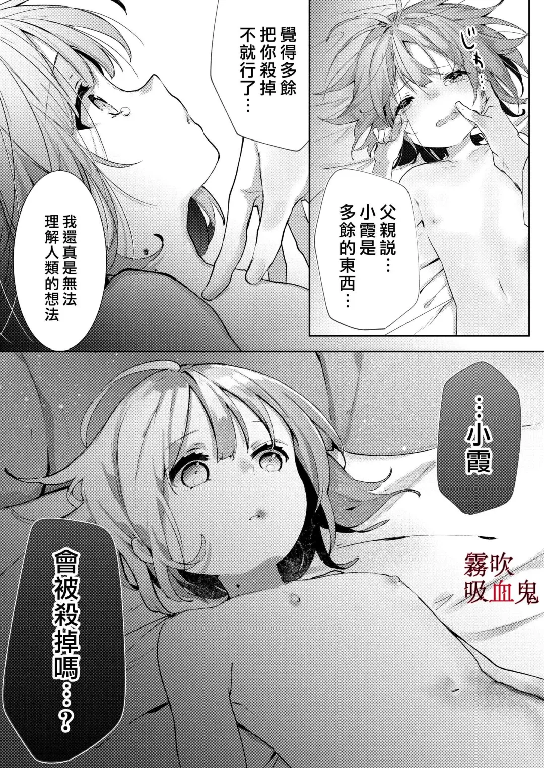 [Enomoto Nao] Kyuuketsuki Sama Tochiisana Meido Nomidarina Kyuuketsu | 吸血鬼大人和嬌小女僕間肆意妄為的吸血 Fhentai - Page 16