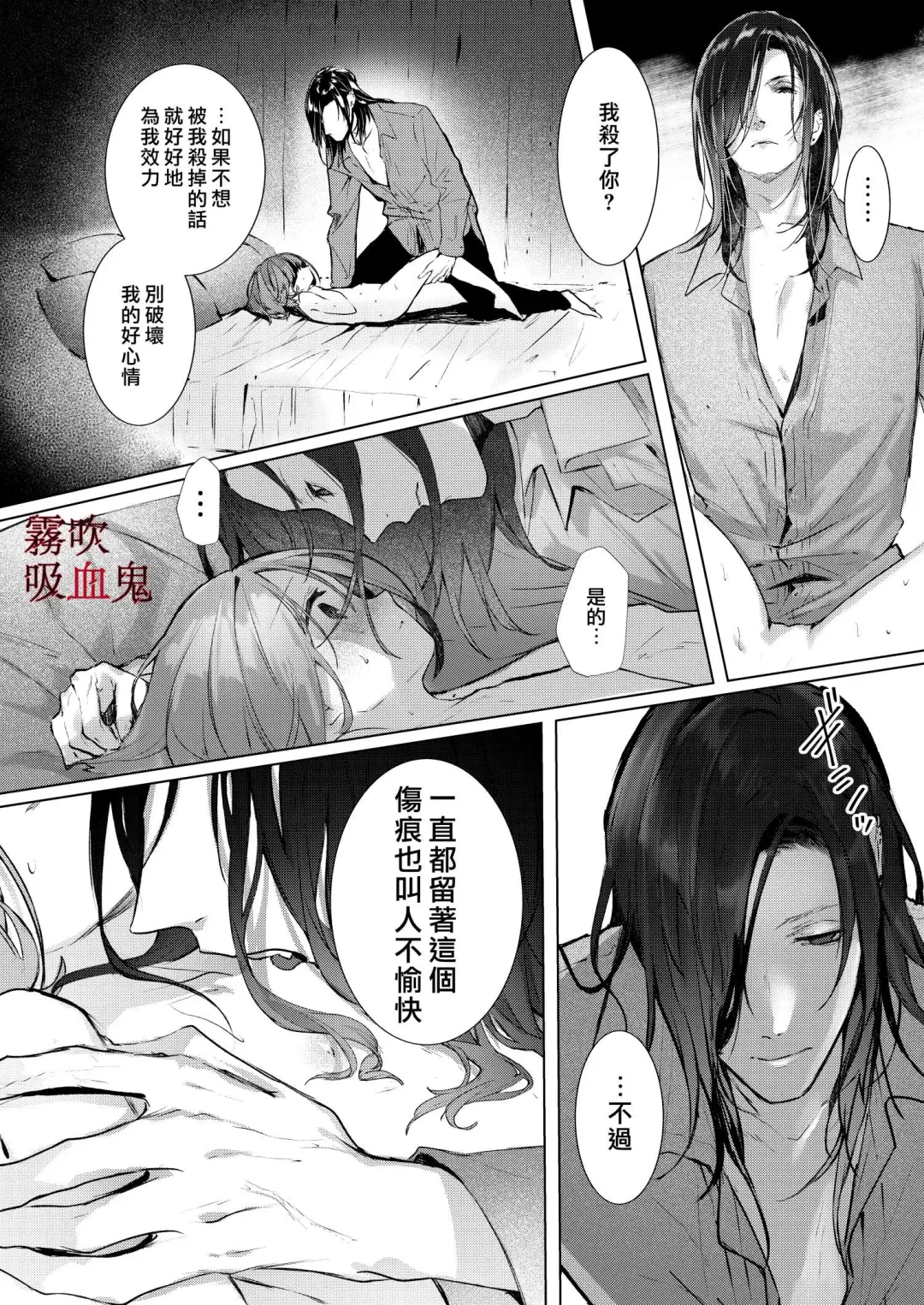 [Enomoto Nao] Kyuuketsuki Sama Tochiisana Meido Nomidarina Kyuuketsu | 吸血鬼大人和嬌小女僕間肆意妄為的吸血 Fhentai - Page 17