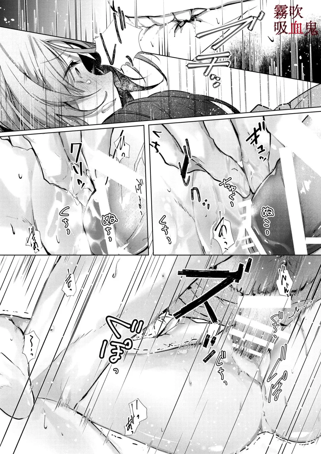 [Enomoto Nao] Kyuuketsuki Sama Tochiisana Meido Nomidarina Kyuuketsu | 吸血鬼大人和嬌小女僕間肆意妄為的吸血 Fhentai - Page 18