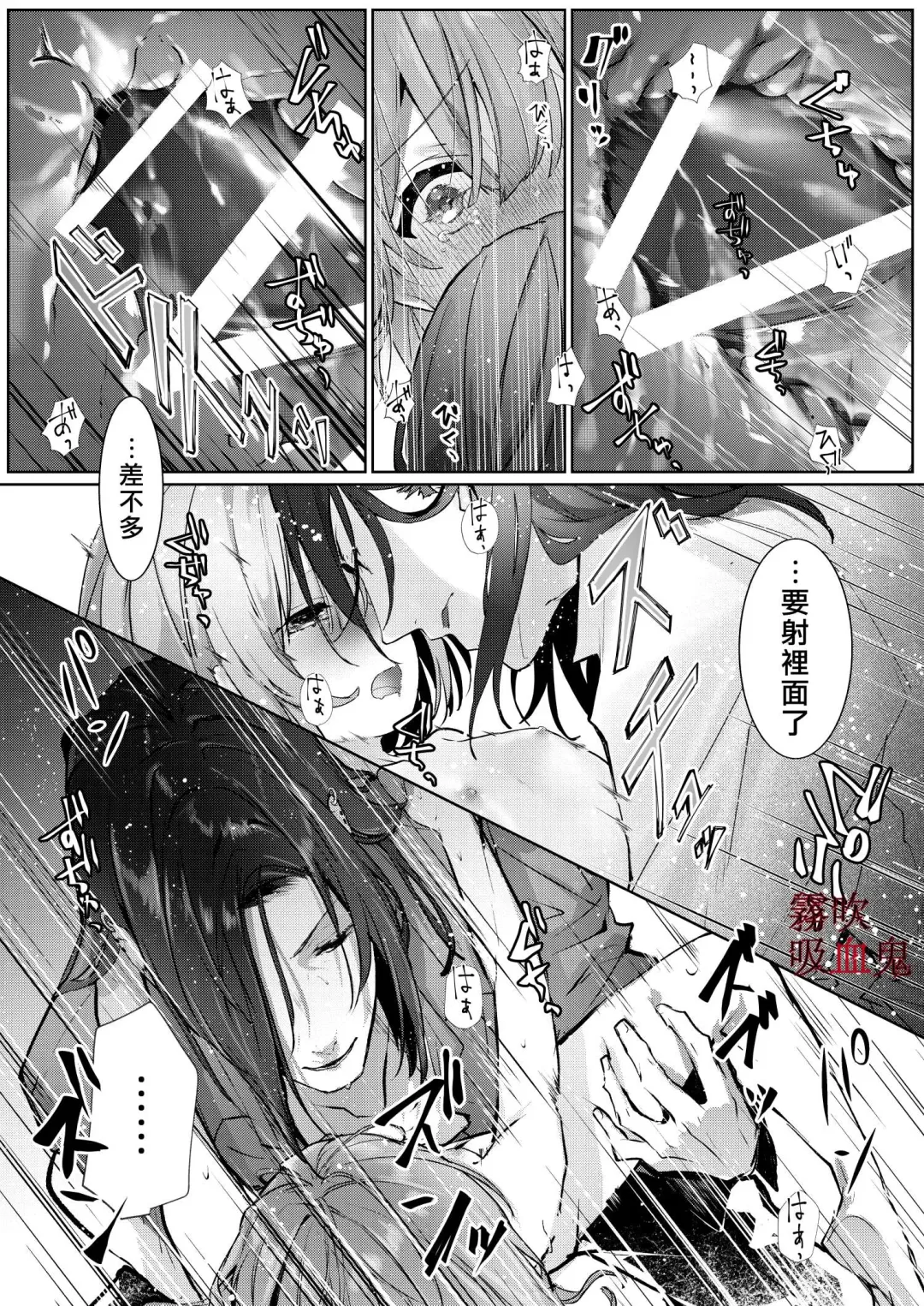 [Enomoto Nao] Kyuuketsuki Sama Tochiisana Meido Nomidarina Kyuuketsu | 吸血鬼大人和嬌小女僕間肆意妄為的吸血 Fhentai - Page 19