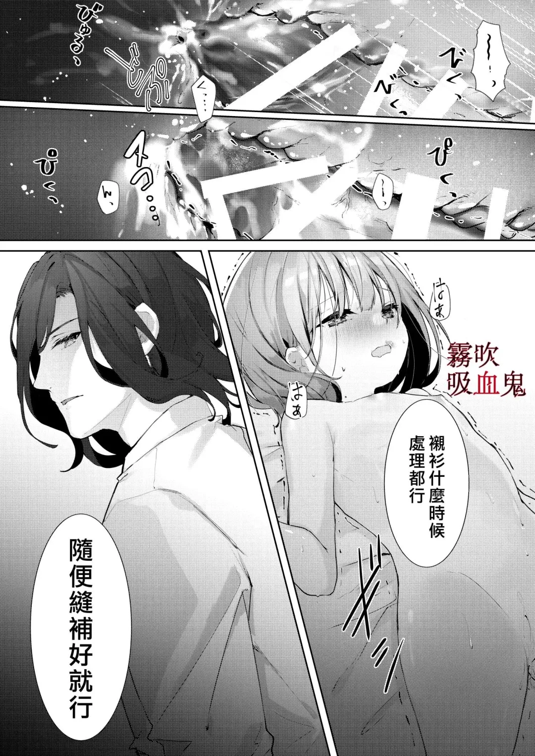 [Enomoto Nao] Kyuuketsuki Sama Tochiisana Meido Nomidarina Kyuuketsu | 吸血鬼大人和嬌小女僕間肆意妄為的吸血 Fhentai - Page 20