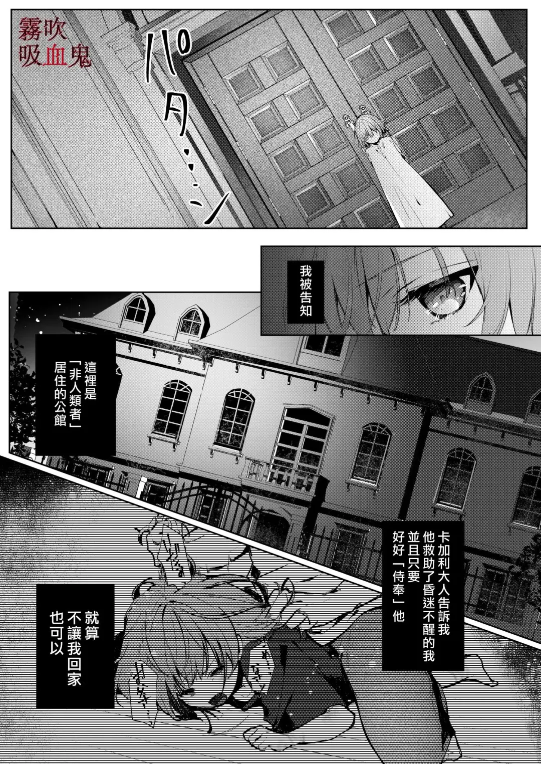 [Enomoto Nao] Kyuuketsuki Sama Tochiisana Meido Nomidarina Kyuuketsu | 吸血鬼大人和嬌小女僕間肆意妄為的吸血 Fhentai - Page 21