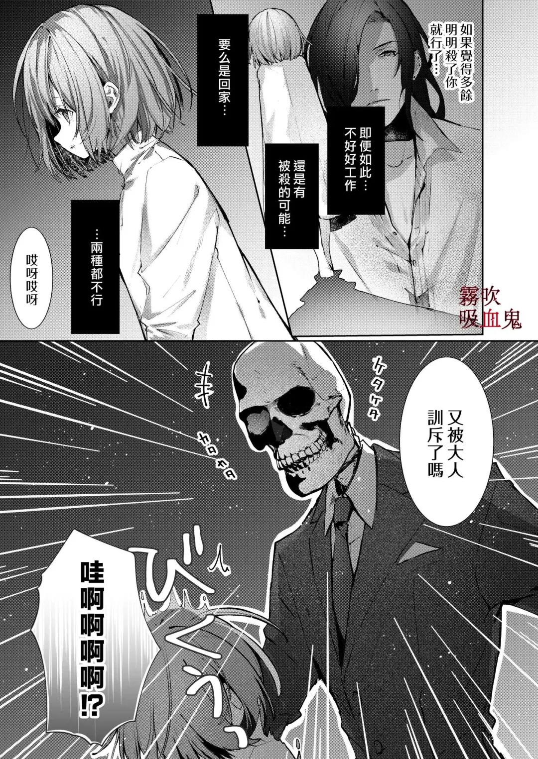 [Enomoto Nao] Kyuuketsuki Sama Tochiisana Meido Nomidarina Kyuuketsu | 吸血鬼大人和嬌小女僕間肆意妄為的吸血 Fhentai - Page 22