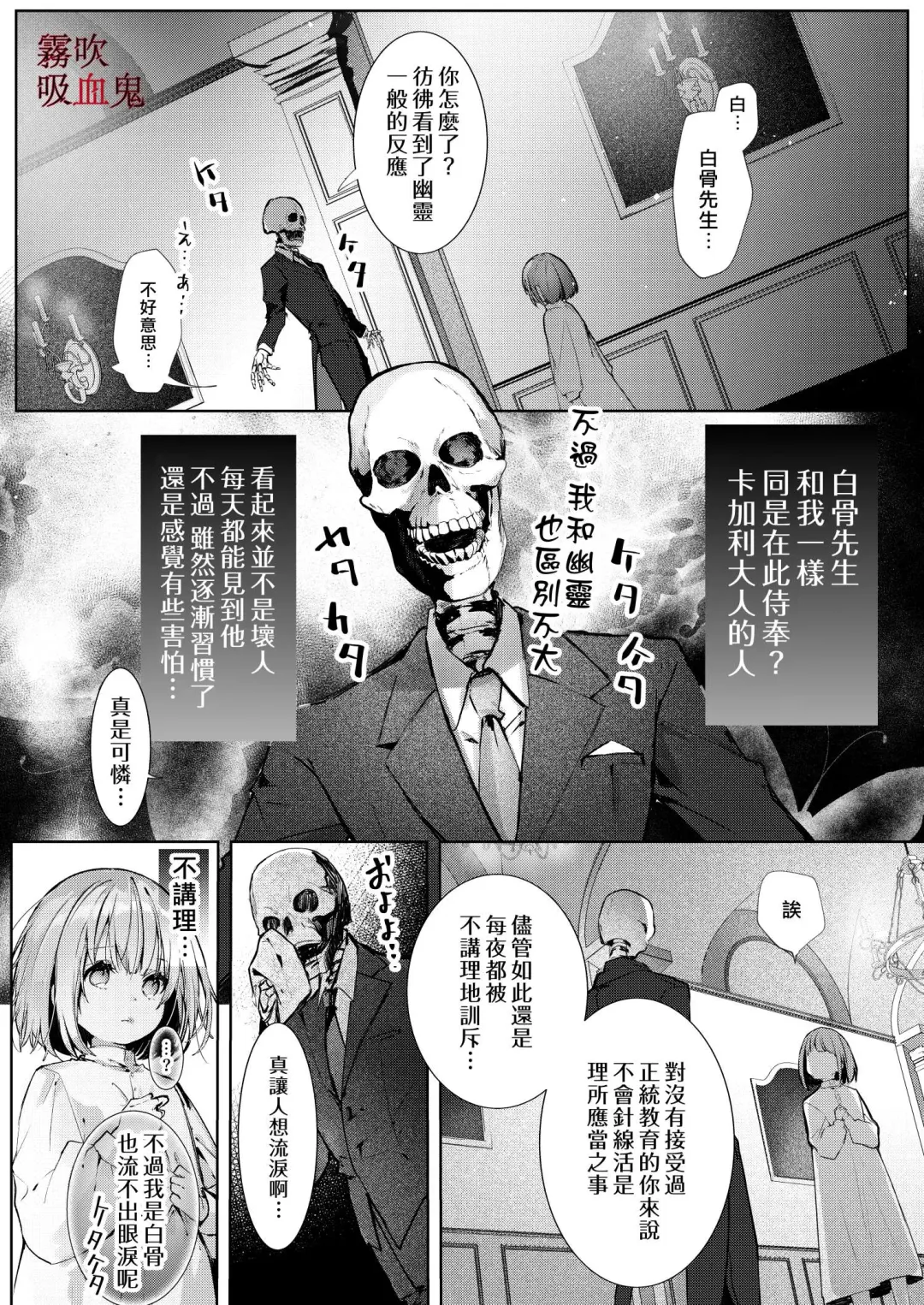 [Enomoto Nao] Kyuuketsuki Sama Tochiisana Meido Nomidarina Kyuuketsu | 吸血鬼大人和嬌小女僕間肆意妄為的吸血 Fhentai - Page 23