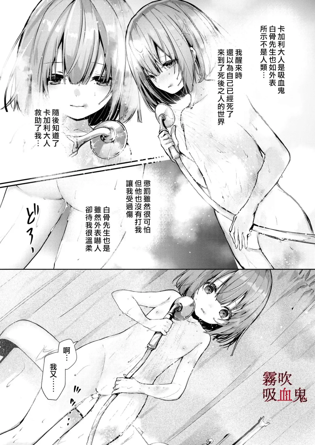 [Enomoto Nao] Kyuuketsuki Sama Tochiisana Meido Nomidarina Kyuuketsu | 吸血鬼大人和嬌小女僕間肆意妄為的吸血 Fhentai - Page 25