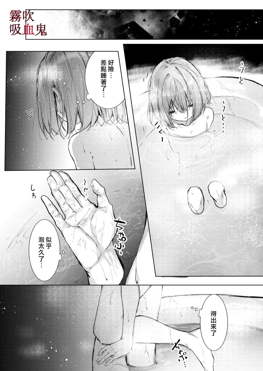 [Enomoto Nao] Kyuuketsuki Sama Tochiisana Meido Nomidarina Kyuuketsu | 吸血鬼大人和嬌小女僕間肆意妄為的吸血 Fhentai - Page 27