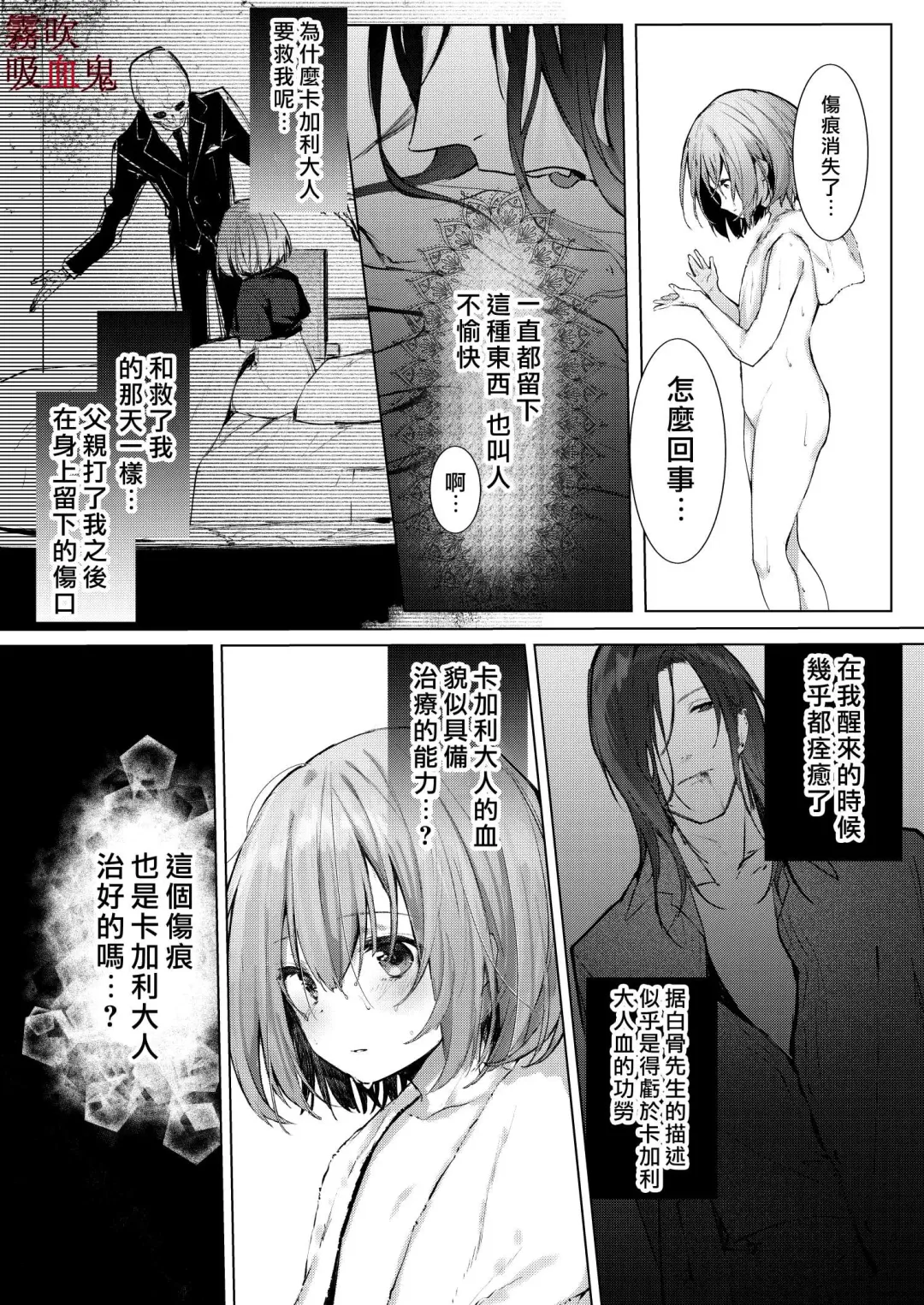 [Enomoto Nao] Kyuuketsuki Sama Tochiisana Meido Nomidarina Kyuuketsu | 吸血鬼大人和嬌小女僕間肆意妄為的吸血 Fhentai - Page 29