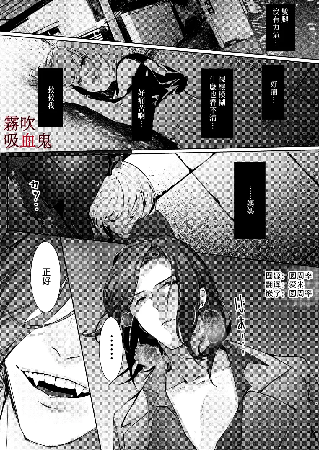 [Enomoto Nao] Kyuuketsuki Sama Tochiisana Meido Nomidarina Kyuuketsu | 吸血鬼大人和嬌小女僕間肆意妄為的吸血 Fhentai - Page 3