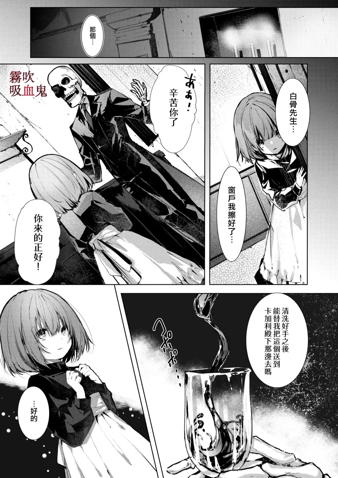 [Enomoto Nao] Kyuuketsuki Sama Tochiisana Meido Nomidarina Kyuuketsu | 吸血鬼大人和嬌小女僕間肆意妄為的吸血 Fhentai - Page 30