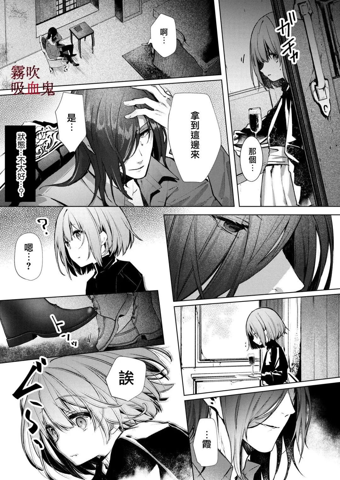 [Enomoto Nao] Kyuuketsuki Sama Tochiisana Meido Nomidarina Kyuuketsu | 吸血鬼大人和嬌小女僕間肆意妄為的吸血 Fhentai - Page 32