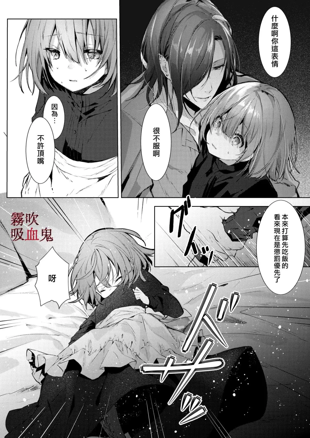 [Enomoto Nao] Kyuuketsuki Sama Tochiisana Meido Nomidarina Kyuuketsu | 吸血鬼大人和嬌小女僕間肆意妄為的吸血 Fhentai - Page 35