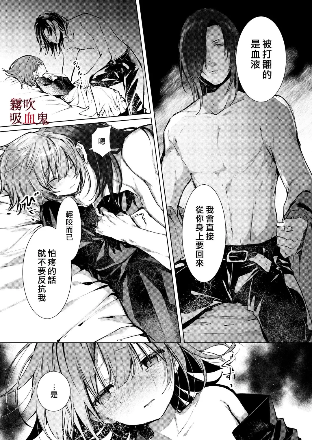 [Enomoto Nao] Kyuuketsuki Sama Tochiisana Meido Nomidarina Kyuuketsu | 吸血鬼大人和嬌小女僕間肆意妄為的吸血 Fhentai - Page 36