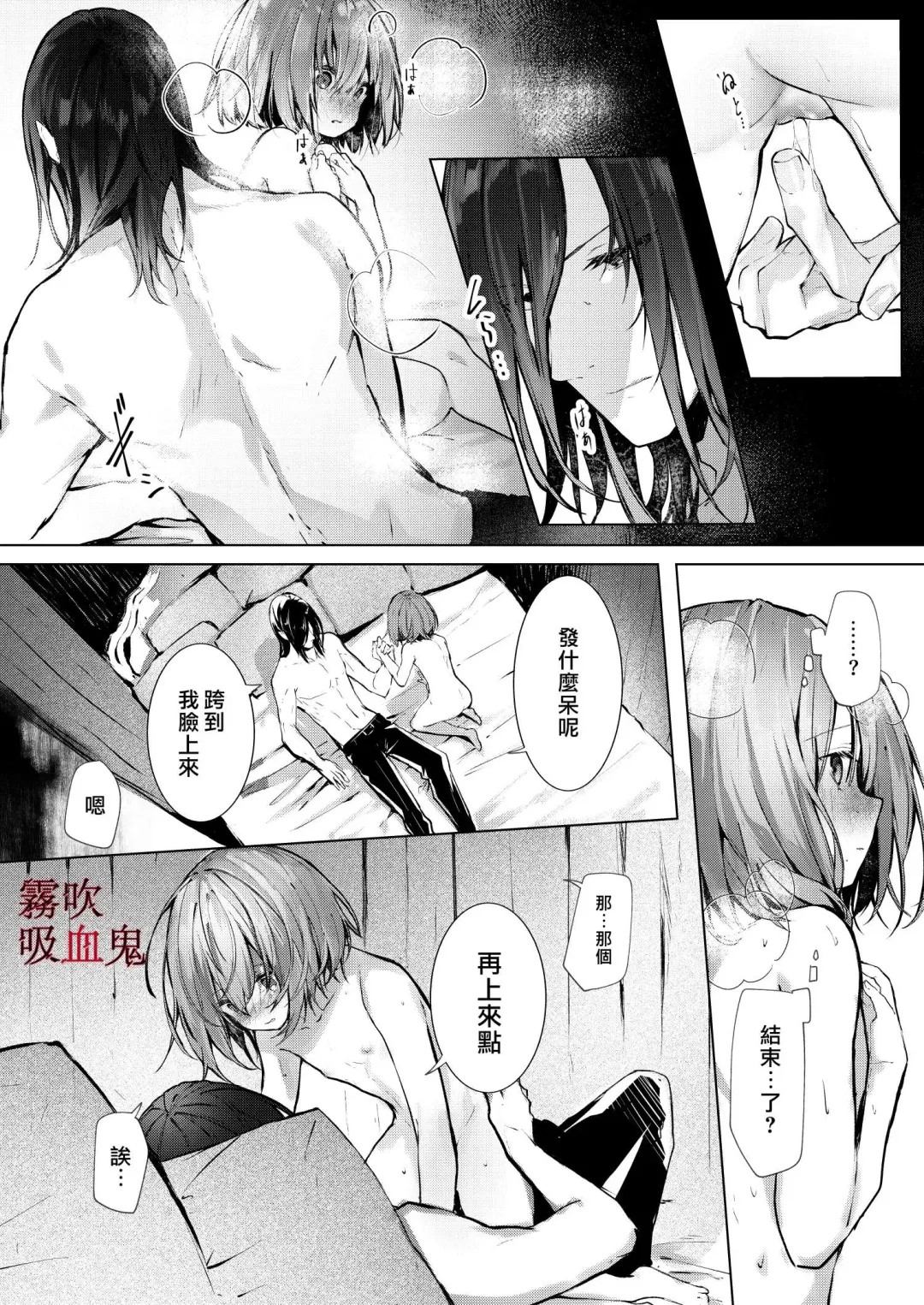 [Enomoto Nao] Kyuuketsuki Sama Tochiisana Meido Nomidarina Kyuuketsu | 吸血鬼大人和嬌小女僕間肆意妄為的吸血 Fhentai - Page 41