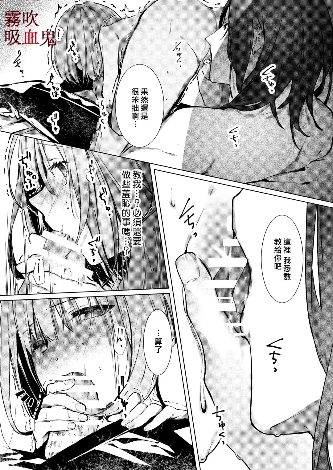 [Enomoto Nao] Kyuuketsuki Sama Tochiisana Meido Nomidarina Kyuuketsu | 吸血鬼大人和嬌小女僕間肆意妄為的吸血 Fhentai - Page 46