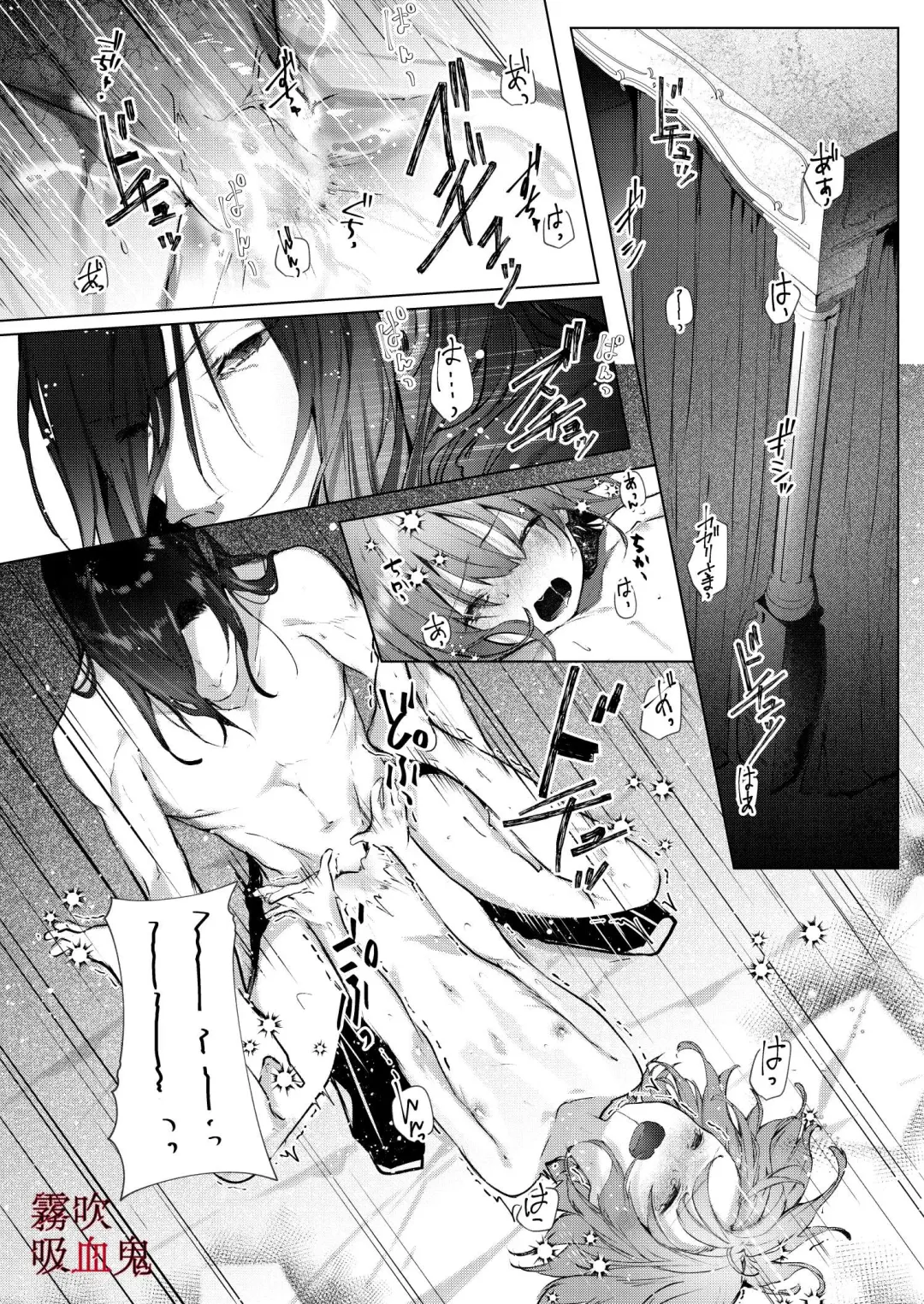 [Enomoto Nao] Kyuuketsuki Sama Tochiisana Meido Nomidarina Kyuuketsu | 吸血鬼大人和嬌小女僕間肆意妄為的吸血 Fhentai - Page 52