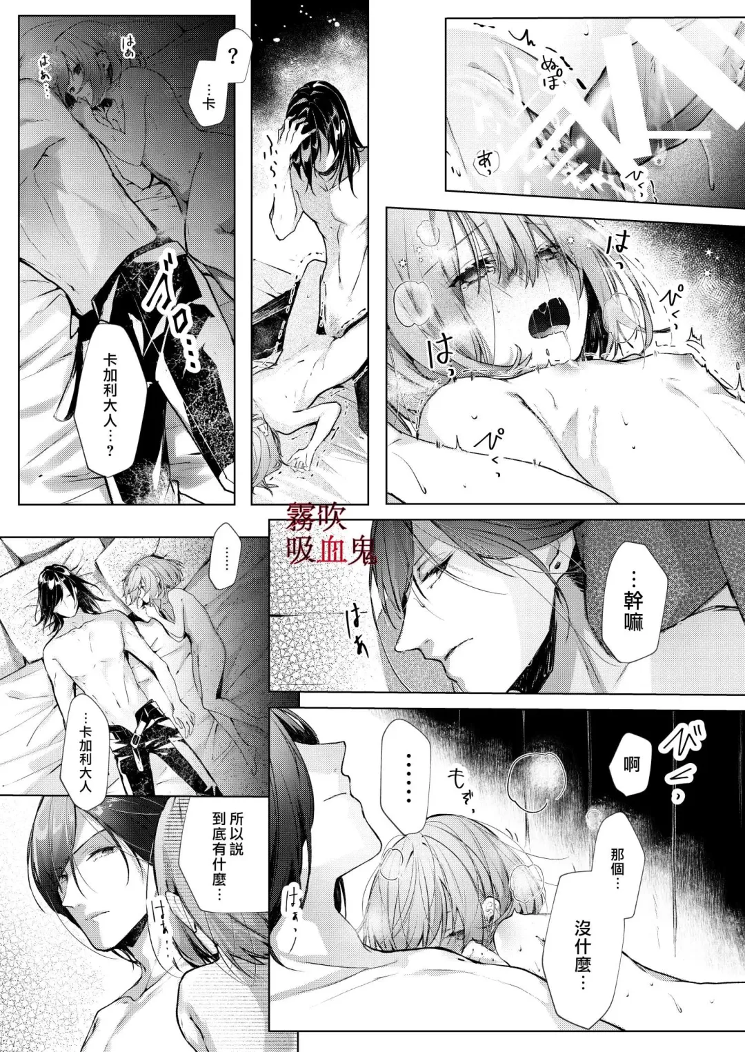 [Enomoto Nao] Kyuuketsuki Sama Tochiisana Meido Nomidarina Kyuuketsu | 吸血鬼大人和嬌小女僕間肆意妄為的吸血 Fhentai - Page 53