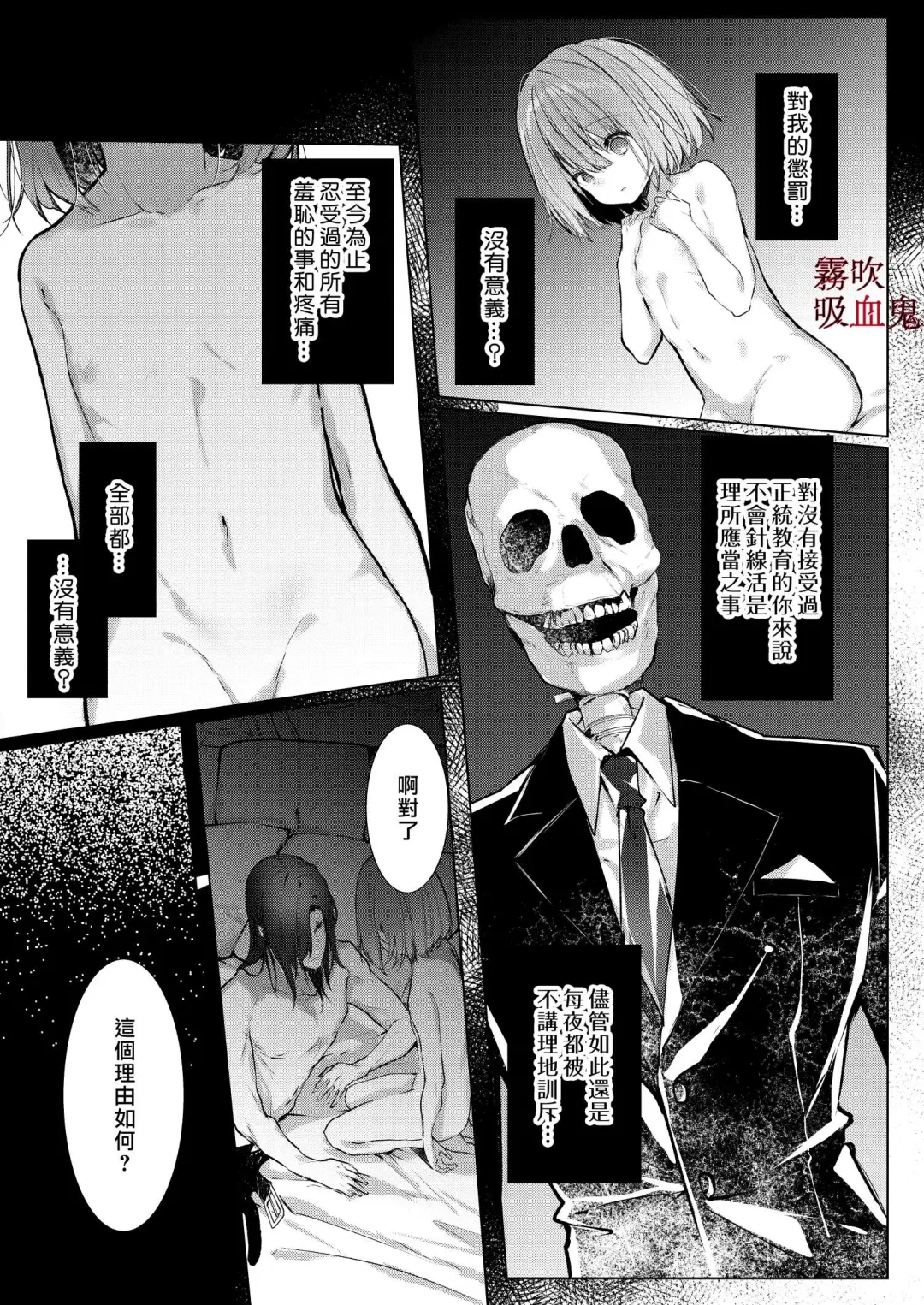 [Enomoto Nao] Kyuuketsuki Sama Tochiisana Meido Nomidarina Kyuuketsu | 吸血鬼大人和嬌小女僕間肆意妄為的吸血 Fhentai - Page 58