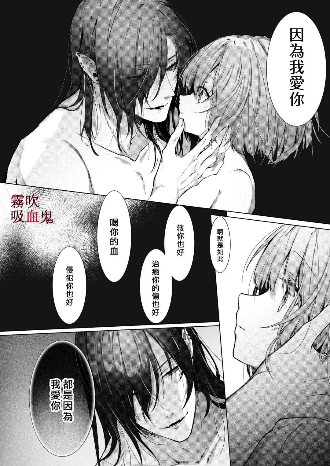 [Enomoto Nao] Kyuuketsuki Sama Tochiisana Meido Nomidarina Kyuuketsu | 吸血鬼大人和嬌小女僕間肆意妄為的吸血 Fhentai - Page 59