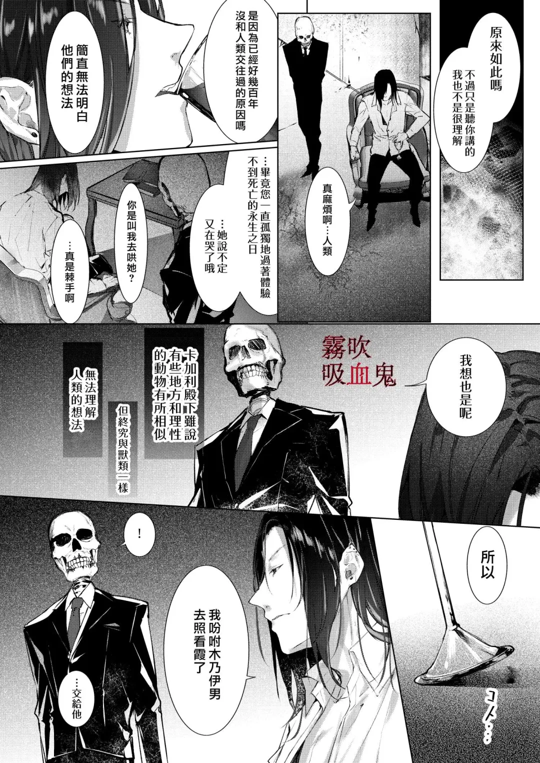 [Enomoto Nao] Kyuuketsuki Sama Tochiisana Meido Nomidarina Kyuuketsu | 吸血鬼大人和嬌小女僕間肆意妄為的吸血 Fhentai - Page 61