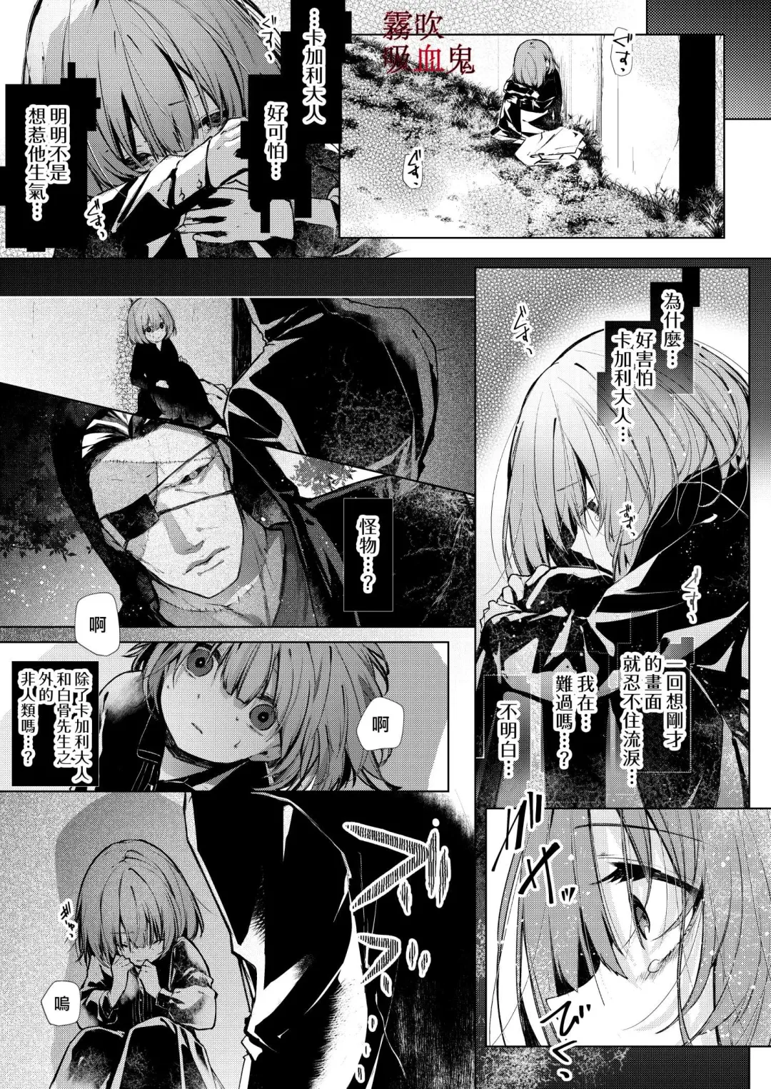 [Enomoto Nao] Kyuuketsuki Sama Tochiisana Meido Nomidarina Kyuuketsu | 吸血鬼大人和嬌小女僕間肆意妄為的吸血 Fhentai - Page 62