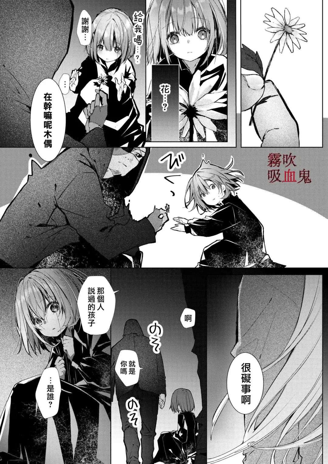 [Enomoto Nao] Kyuuketsuki Sama Tochiisana Meido Nomidarina Kyuuketsu | 吸血鬼大人和嬌小女僕間肆意妄為的吸血 Fhentai - Page 63