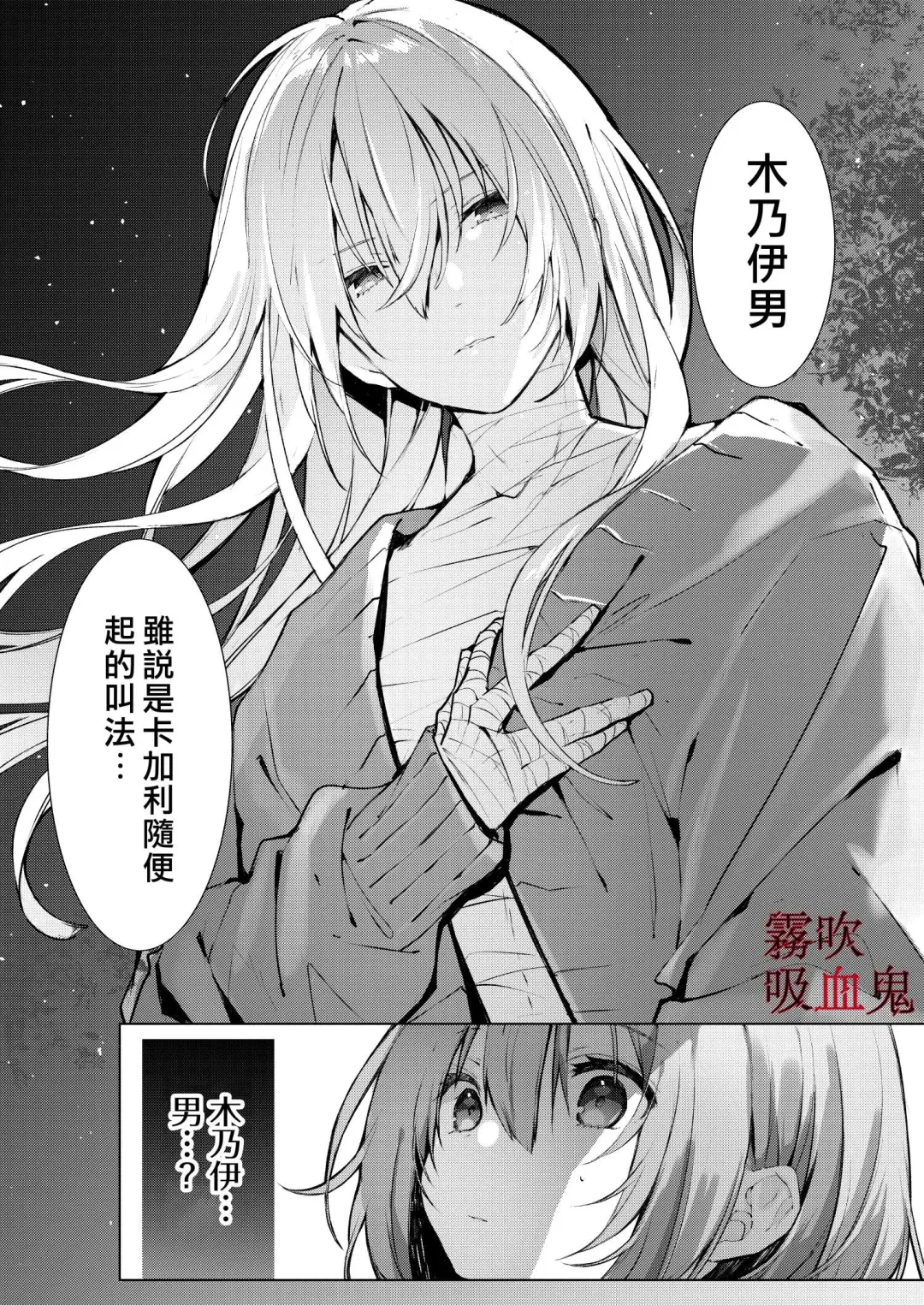 [Enomoto Nao] Kyuuketsuki Sama Tochiisana Meido Nomidarina Kyuuketsu | 吸血鬼大人和嬌小女僕間肆意妄為的吸血 Fhentai - Page 64