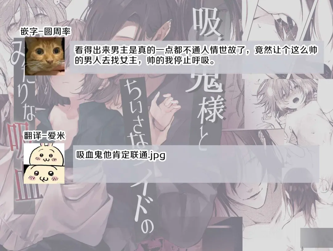 [Enomoto Nao] Kyuuketsuki Sama Tochiisana Meido Nomidarina Kyuuketsu | 吸血鬼大人和嬌小女僕間肆意妄為的吸血 Fhentai - Page 66