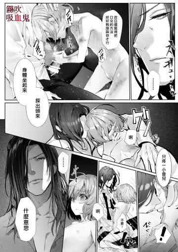 [Enomoto Nao] Kyuuketsuki Sama Tochiisana Meido Nomidarina Kyuuketsu | 吸血鬼大人和嬌小女僕間肆意妄為的吸血 Fhentai - Page 11