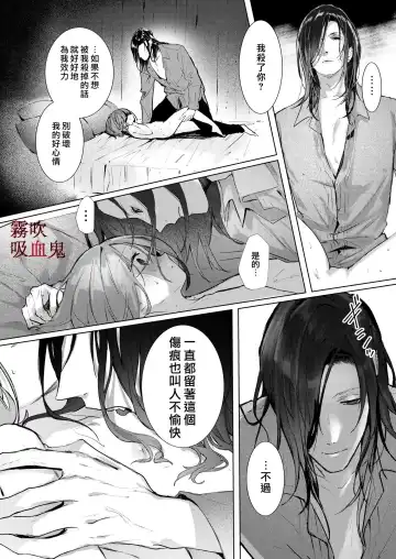 [Enomoto Nao] Kyuuketsuki Sama Tochiisana Meido Nomidarina Kyuuketsu | 吸血鬼大人和嬌小女僕間肆意妄為的吸血 Fhentai - Page 17