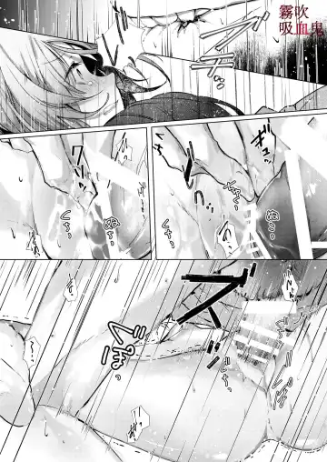 [Enomoto Nao] Kyuuketsuki Sama Tochiisana Meido Nomidarina Kyuuketsu | 吸血鬼大人和嬌小女僕間肆意妄為的吸血 Fhentai - Page 18