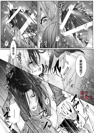 [Enomoto Nao] Kyuuketsuki Sama Tochiisana Meido Nomidarina Kyuuketsu | 吸血鬼大人和嬌小女僕間肆意妄為的吸血 Fhentai - Page 19