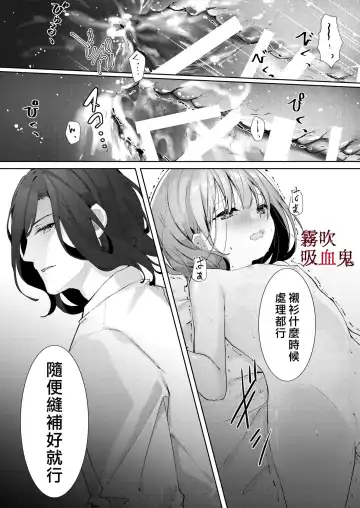 [Enomoto Nao] Kyuuketsuki Sama Tochiisana Meido Nomidarina Kyuuketsu | 吸血鬼大人和嬌小女僕間肆意妄為的吸血 Fhentai - Page 20