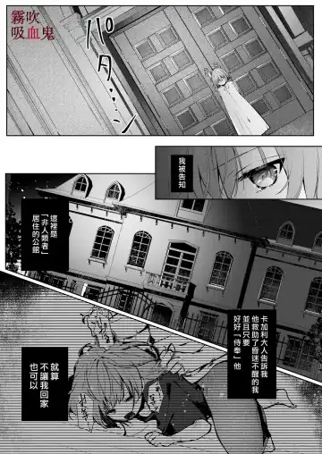 [Enomoto Nao] Kyuuketsuki Sama Tochiisana Meido Nomidarina Kyuuketsu | 吸血鬼大人和嬌小女僕間肆意妄為的吸血 Fhentai - Page 21