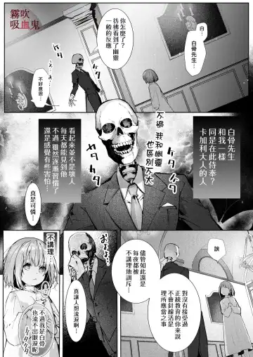 [Enomoto Nao] Kyuuketsuki Sama Tochiisana Meido Nomidarina Kyuuketsu | 吸血鬼大人和嬌小女僕間肆意妄為的吸血 Fhentai - Page 23