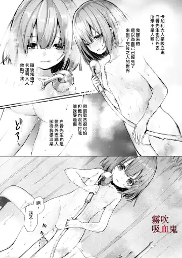 [Enomoto Nao] Kyuuketsuki Sama Tochiisana Meido Nomidarina Kyuuketsu | 吸血鬼大人和嬌小女僕間肆意妄為的吸血 Fhentai - Page 25