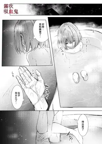 [Enomoto Nao] Kyuuketsuki Sama Tochiisana Meido Nomidarina Kyuuketsu | 吸血鬼大人和嬌小女僕間肆意妄為的吸血 Fhentai - Page 27