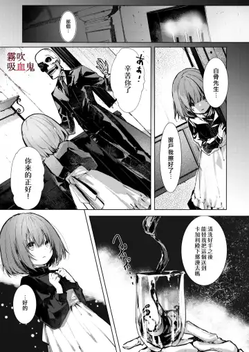 [Enomoto Nao] Kyuuketsuki Sama Tochiisana Meido Nomidarina Kyuuketsu | 吸血鬼大人和嬌小女僕間肆意妄為的吸血 Fhentai - Page 30