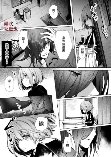 [Enomoto Nao] Kyuuketsuki Sama Tochiisana Meido Nomidarina Kyuuketsu | 吸血鬼大人和嬌小女僕間肆意妄為的吸血 Fhentai - Page 32