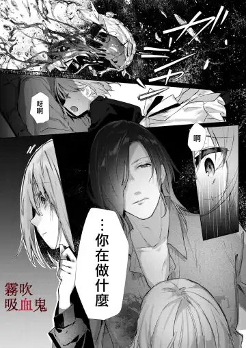 [Enomoto Nao] Kyuuketsuki Sama Tochiisana Meido Nomidarina Kyuuketsu | 吸血鬼大人和嬌小女僕間肆意妄為的吸血 Fhentai - Page 33