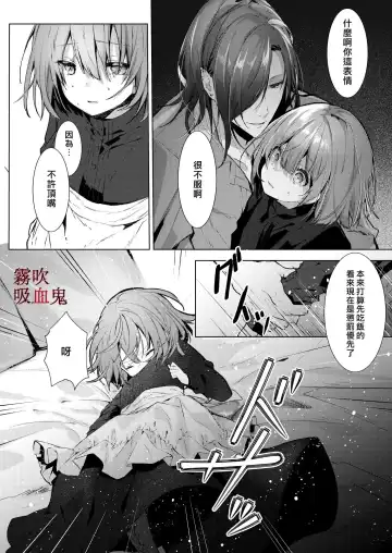 [Enomoto Nao] Kyuuketsuki Sama Tochiisana Meido Nomidarina Kyuuketsu | 吸血鬼大人和嬌小女僕間肆意妄為的吸血 Fhentai - Page 35