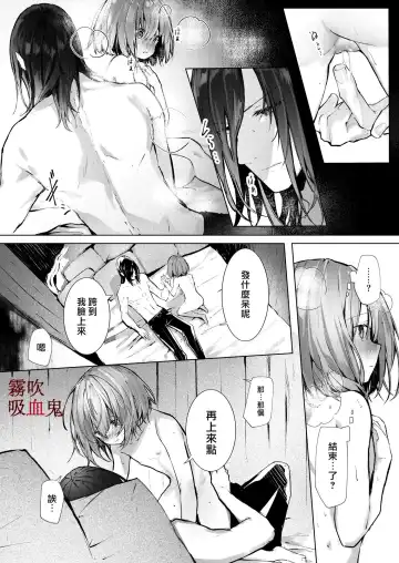 [Enomoto Nao] Kyuuketsuki Sama Tochiisana Meido Nomidarina Kyuuketsu | 吸血鬼大人和嬌小女僕間肆意妄為的吸血 Fhentai - Page 41