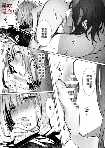 [Enomoto Nao] Kyuuketsuki Sama Tochiisana Meido Nomidarina Kyuuketsu | 吸血鬼大人和嬌小女僕間肆意妄為的吸血 Fhentai - Page 46