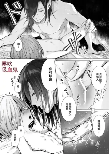 [Enomoto Nao] Kyuuketsuki Sama Tochiisana Meido Nomidarina Kyuuketsu | 吸血鬼大人和嬌小女僕間肆意妄為的吸血 Fhentai - Page 47