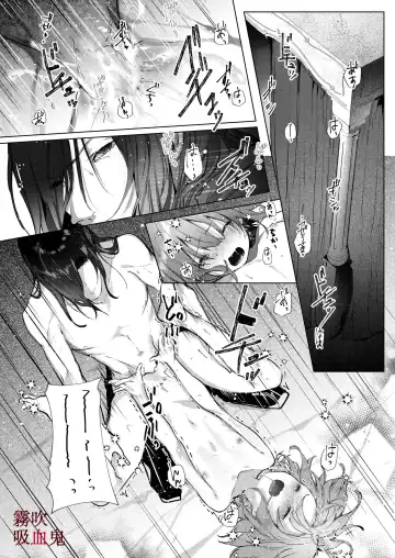 [Enomoto Nao] Kyuuketsuki Sama Tochiisana Meido Nomidarina Kyuuketsu | 吸血鬼大人和嬌小女僕間肆意妄為的吸血 Fhentai - Page 52