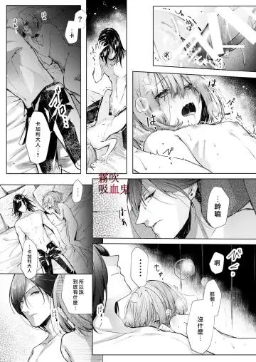 [Enomoto Nao] Kyuuketsuki Sama Tochiisana Meido Nomidarina Kyuuketsu | 吸血鬼大人和嬌小女僕間肆意妄為的吸血 Fhentai - Page 53