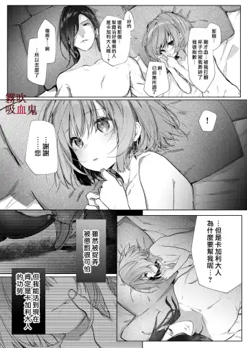 [Enomoto Nao] Kyuuketsuki Sama Tochiisana Meido Nomidarina Kyuuketsu | 吸血鬼大人和嬌小女僕間肆意妄為的吸血 Fhentai - Page 54