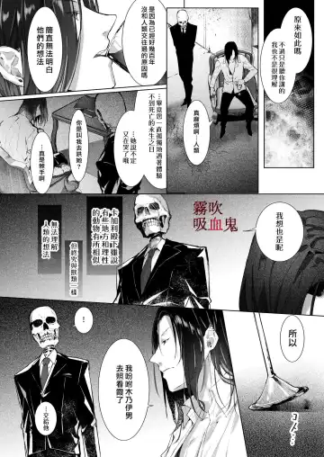 [Enomoto Nao] Kyuuketsuki Sama Tochiisana Meido Nomidarina Kyuuketsu | 吸血鬼大人和嬌小女僕間肆意妄為的吸血 Fhentai - Page 61